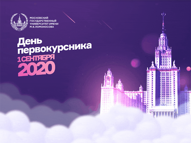 День первокурсника в Высшей школе перевода