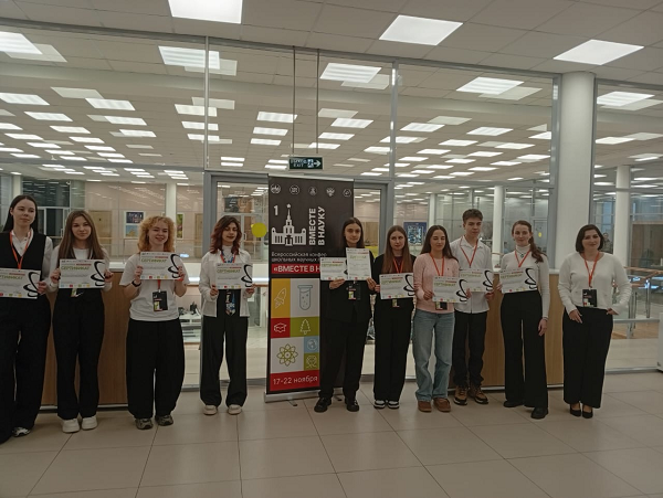 Вместе в науку: конференция для школьников